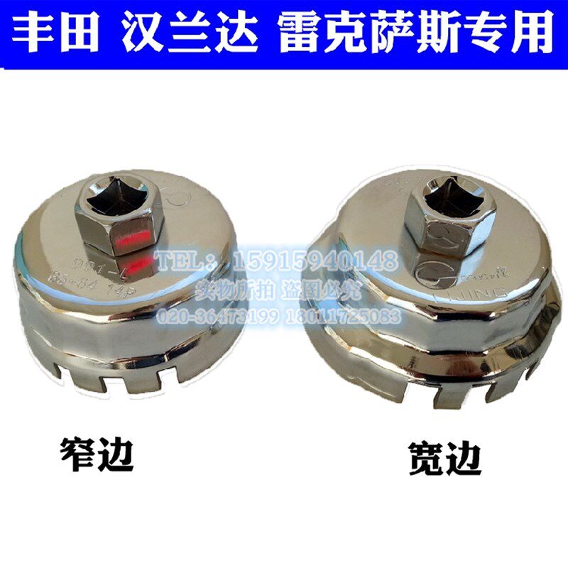 丰田 雷克萨斯 汉兰达 凌志机机油格扳手滤清器滤芯扳手拆卸工具