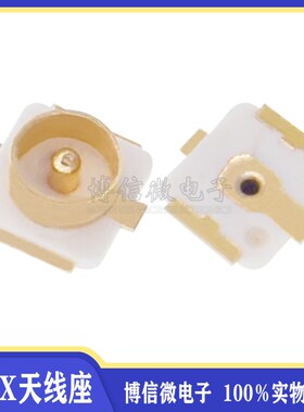 U.FL座 IPEX/IPX接头U.FL-R-SMT 原装 射频同轴 天线座20279-001E
