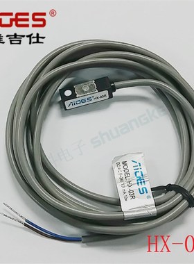 雅吉仕HX系列气缸传感器AIGES两线磁性开关HX-03R干簧管感应探头