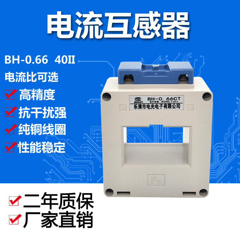 LMK-BH-0.66双排40II孔径电流互感器250/5 300/5400/5 500 600/5