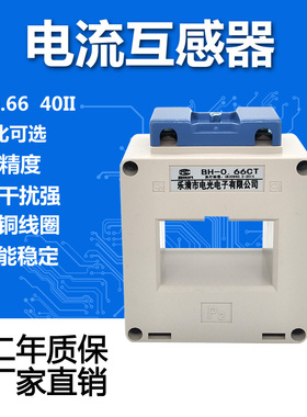 LMK-BH-0.66双排40II孔径电流互感器250/5 300/5400/5 500 600/5