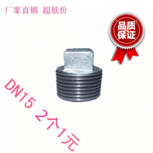 厂家直销玛钢镀锌管件堵头管堵封头DN15 20 25 32 40 50 65 80100