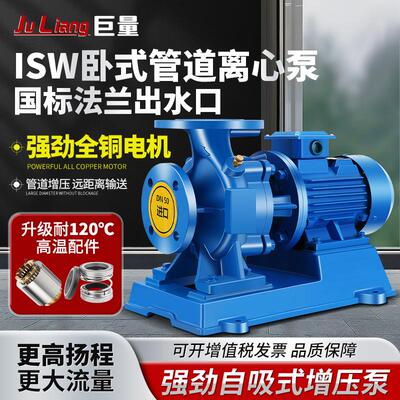 ISW卧式管道离心泵耐温冷热水工业循环泵自吸压泵大流量380V