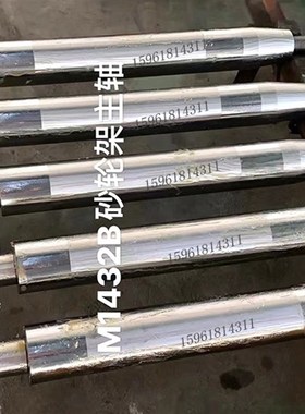 上海机床M1332B上机产M1432B主轴轴瓦1432A主轴轴瓦硬度