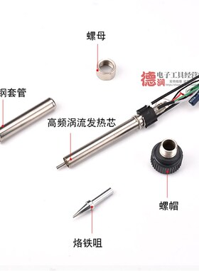 203H高频焊台手柄 204H手柄90W高频烙铁芯205H150W6孔120W芯2000A