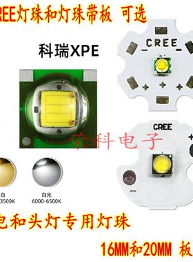 LED灯珠3535封装白光红光植物蓝光绿光UV紫外红外可替代3w科瑞XPE