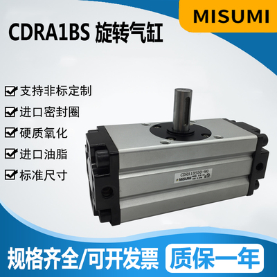 摆动气缸CDRA1BS32/50/63/80/100-90度180度CRA1旋转气缸SMC型