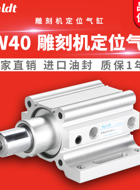 HDLH木工机械雕刻机自动上下料开料机飞机定位气缸QGY40-30-25-35