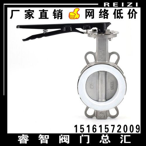 D71F-16P不锈钢衬四氟手柄对夹式蝶阀 宽边全体304手动软密封阀门