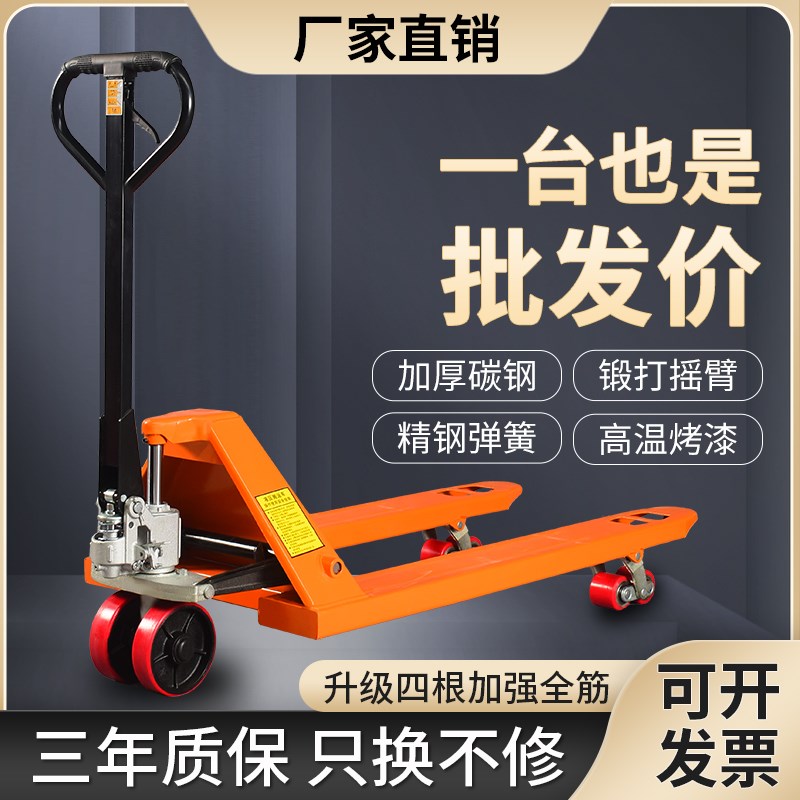 手动地牛叉车液压搬运车3吨5吨2t手拉仓库托盘车油压升降拖车装卸