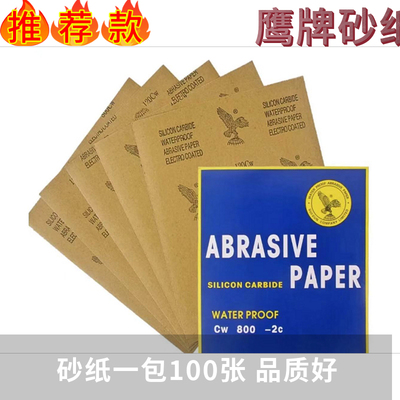 国产鹰牌砂纸 耐水黑碳化硅水磨800 1000 1200 1500 2000#