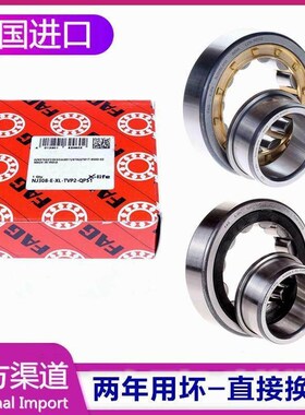 新款 德国FAG进口轴承 319 320 321 322 NJ324E.M1 E.TVP2 .C3