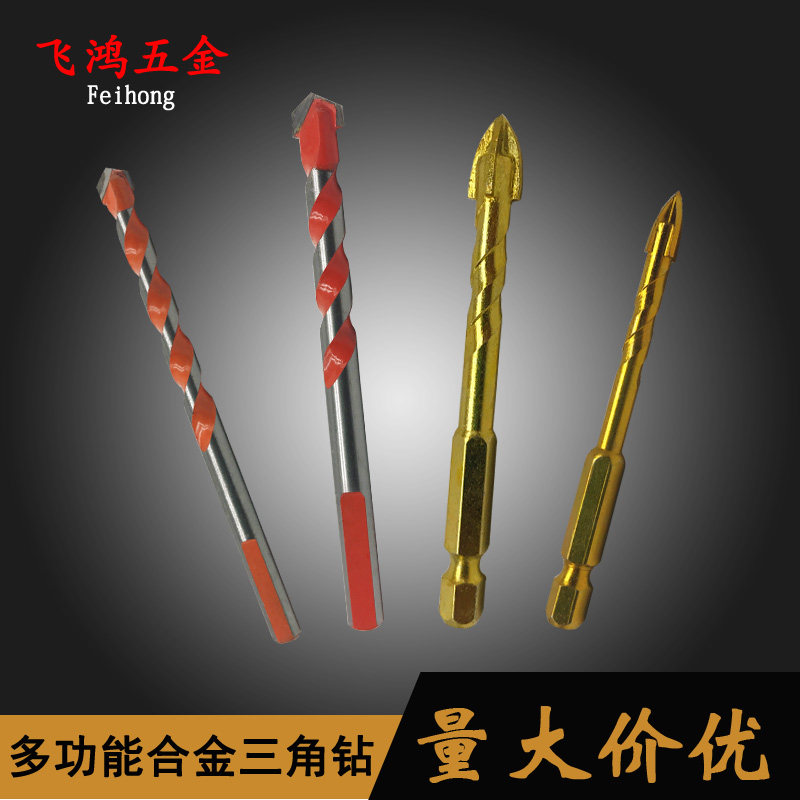 瓷砖钻头 玻璃混凝土水泥墙壁6mm电钻打孔多功能麻花钻转头三角钻,饰品/流行首饰/时尚饰品新,其他DIY饰品配件,淘宝优惠券,粉丝福利购,淘宝优惠卷