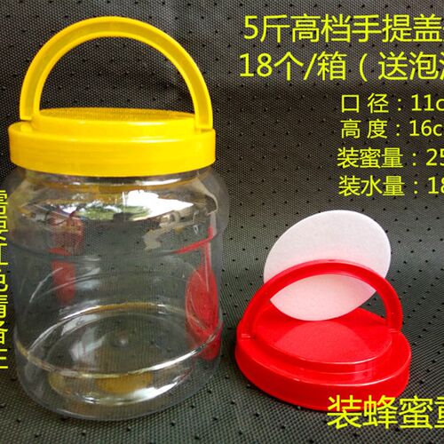 蜂蜜瓶 塑料瓶 2500g PET材质 加厚型 5斤装蜂蜜罐  包邮