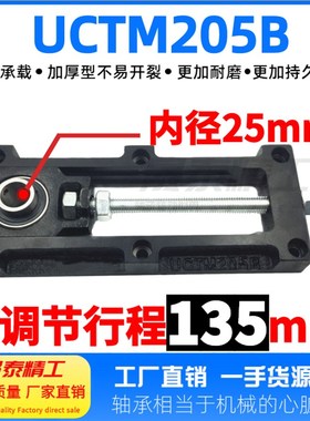 可调节轴承座UCTM输送流水线205B涨紧座钢板铸钢滑块轴承座滚筒