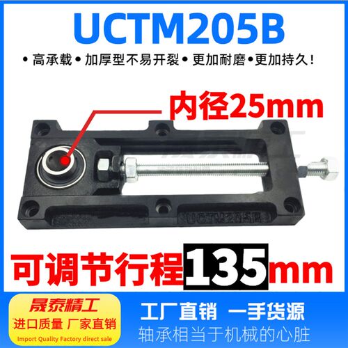 可调节轴承座UCTM输送流水线205B涨紧座钢板铸钢滑块轴承座滚筒
