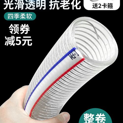 10米装钢丝软管PVC透明塑料耐温压加厚50油管1/1.5/2寸水管子