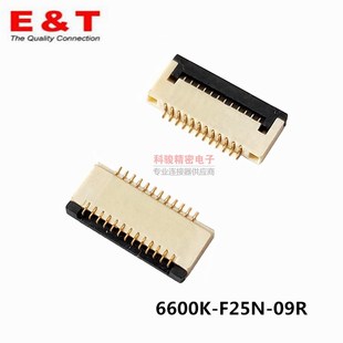 间距0.3 E&T恩得利原装 09R F25N 25P镀金FPC排线插座现货 6600K