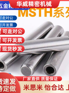 MSTM10/12/13内螺纹正公差圆柱销 一端螺纹型定位销