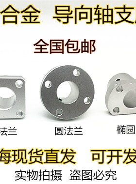 导向光轴支撑固定轴支座STHR/STHS/STHC/ATHR/ATHS/ATHC/GAC支架