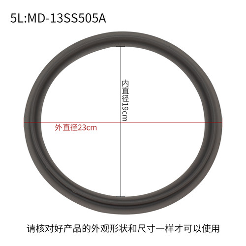 美的电压力锅MY-12SS507A/12ST508A/12SS509A/ST5071/密封圈5升