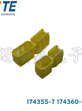 AMP/TE安普泰科174360-7汽车连接器174355-7端子固定卡扣原装现货