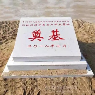 重庆大理石奠基石定做奠基石花岗岩奠基碑刻字石雕刻字大理石直销
