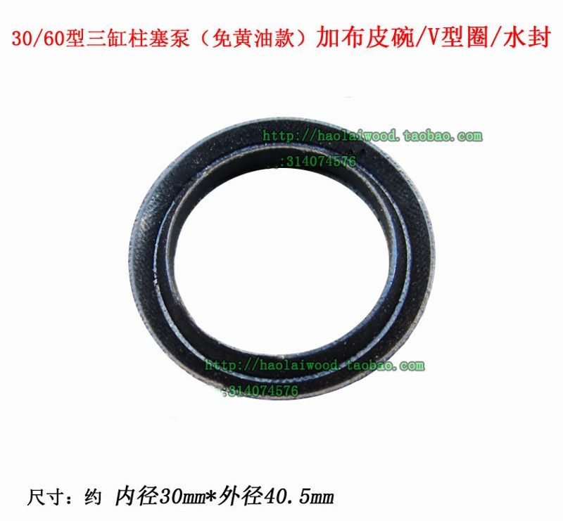 V形圈22 26型喷雾150柱塞泵免黄油60夹布皮碗30加布水封80氟胶120