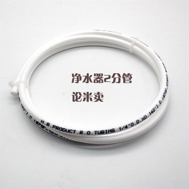净水器纯水直饮机 二分PE软管2分管水管透明食品级软管外径6mm,橡塑材料及制品,塑料盒/塑料箱/塑料柜,淘宝优惠券,粉丝福利购,淘宝优惠卷