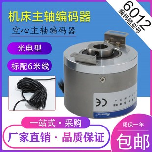 器 器旋转编码 K6012数控主轴光电编码 器空心轴广数12轴旋转编码