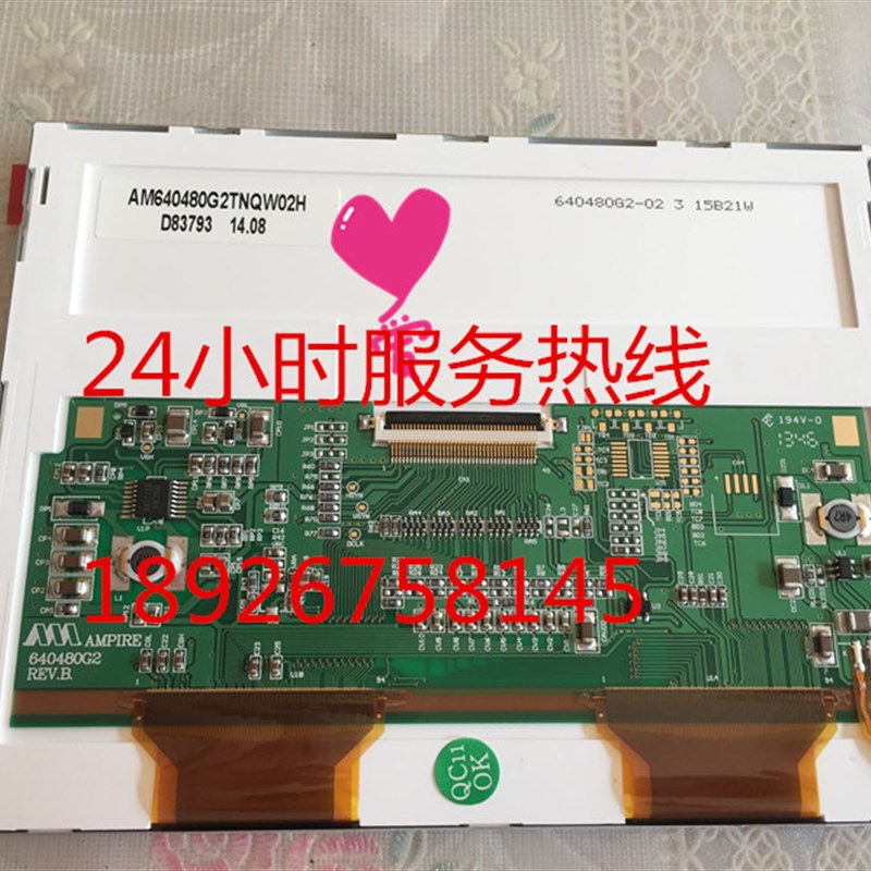 台湾晶彩AM-640480G2TNQW-02H全新5.7英寸TFT彩屏640*480分辨率