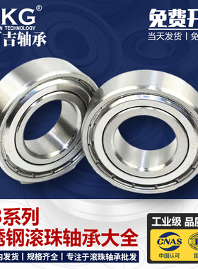 滚动UKG不锈钢轴承S6800Z S61800ZZ 2RS 内径10mm外径19mm厚度5mm