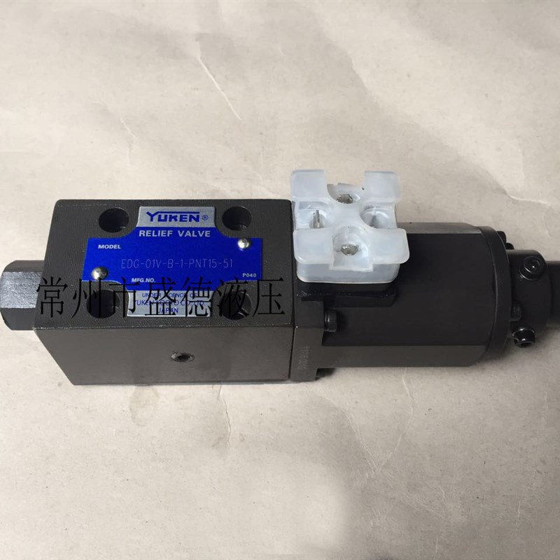 YUKEN油研先导式比例溢流阀EDG-01V-B/C/H-1-PNT11/PNT13/PNT-51