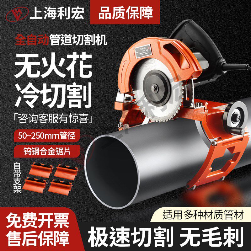 50-250管道切管机钢管pe管钢丝网骨架管切割神器消防镀锌管切割机,农用物资,苗木固定器/支撑器,淘宝优惠券,粉丝福利购,淘宝优惠卷