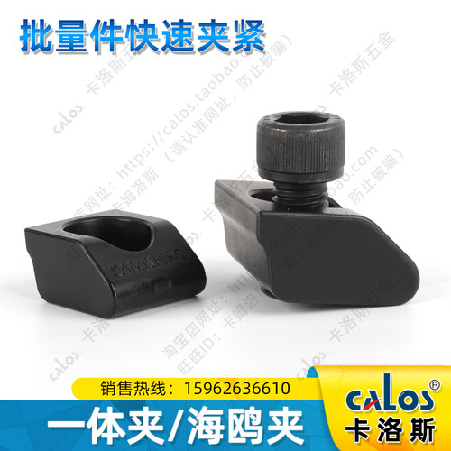 进口OK夹具一体夹海鸥夹M8 10 12平口钳台虎钳多功能并列式固定夹