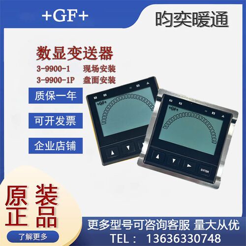 原装美国+GF+ 3-9900-1P电导率电阻率PH/ORP变送器流量表头模块