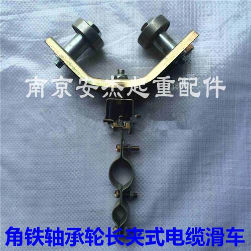 行车吊线滑轮 起重机吊线轮 40*40 50*50角铁轴承轮长夹电缆滑车