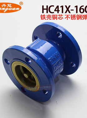 HC41X-16Q 球墨铸铁消声止回阀DN40 50 65 80 100 125 150 200