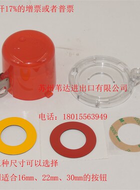 brady贝迪130819按键锁130821急停按钮安全锁具130820开关134018