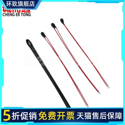 热敏电阻NTC 负温度系数MF52B 10K温控传感器3950探头100K漆包线