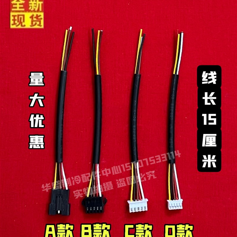 美的空调线控器线 热水器控制面板信号线连接线插头插座端子头5芯