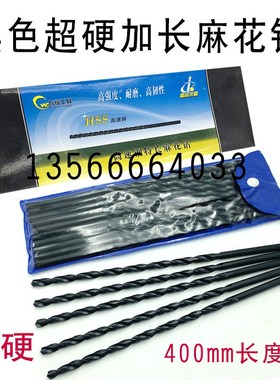 超硬黑色直柄加长麻花钻5m6.3m7m8.5m10.5m11m16*400超长加长钻头