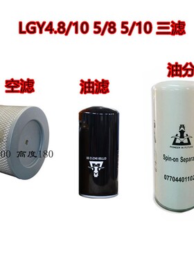 开山LGY5/10 LGY5/8 LGY4.8/10螺杆机30KW移动空压机三滤