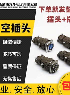 P20K2Q航空插头P60J3Q整套P32K12Q P28K4Q  8芯10芯12芯14芯P55