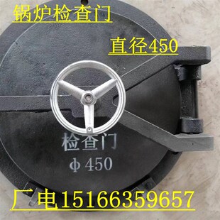 锅炉检查炉门直径450炉排配件圆形炉门弧形方形炉门铸铁炉门火门