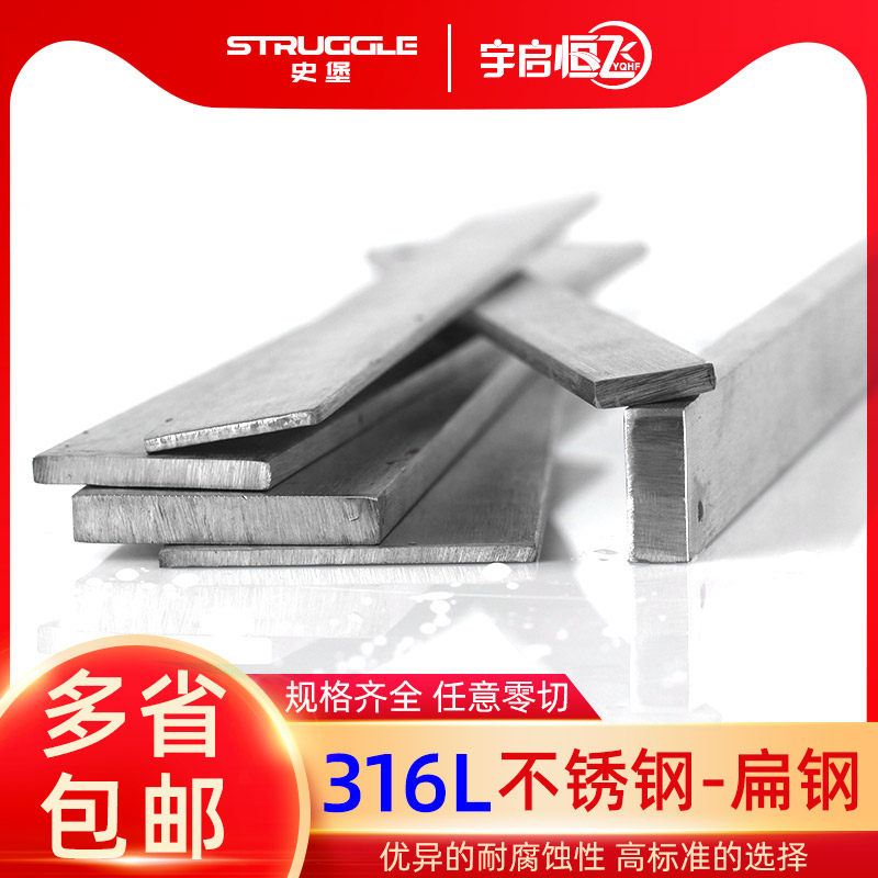316L不锈钢扁钢实心扁条方钢板条钢棒钢条20/25/30/35/40/45/50,机械设备,矿山专用设备,淘宝优惠券,粉丝福利购,淘宝优惠卷
