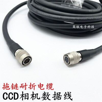 工业相机触发线 CCD HRS-12PIN 公对母 耐折 柔 坦克链 拖链 双绞