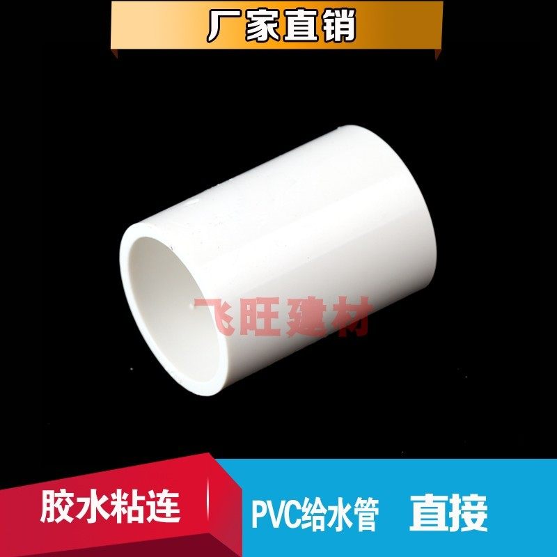 20 25 32 40 50 63PVC直接三通弯头内丝PVC给水管件配件4分6分1寸