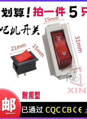 饮水机开关电源配件按钮大小立台式茶吧机家用冷热2脚3脚2档KCD3
