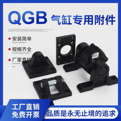 QGB气缸专用附件单耳MP2双耳MP4底座法兰板MF1中间摆座安装